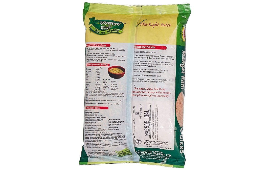 Mangat Ram Massar Dal    Pack  1 kilogram